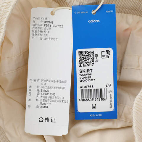 adidas Originals阿迪三叶草2025女子SKIRT针织长裙KC0768