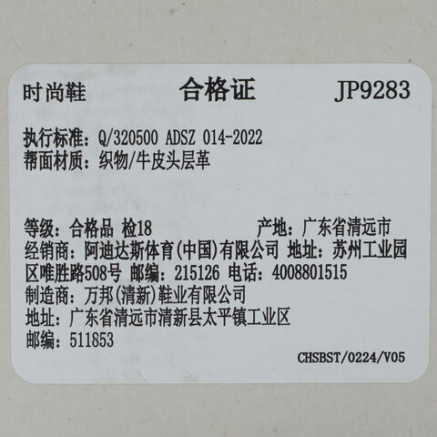 adidas Originals阿迪三叶草2025中性SAMBA OGENERGYJP9283