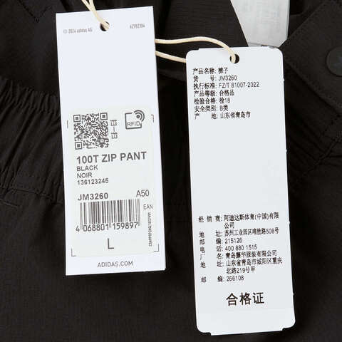 adidas Originals阿迪三叶草2025男子100T ZIP PANT梭织长裤JM3260