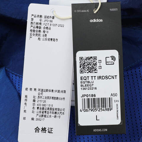 adidas Originals阿迪三叶草2025男子EQT TT IRDSCNT梭织无帽外套JP0186