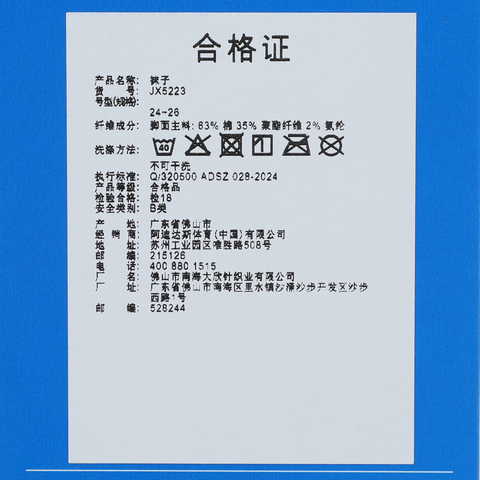 adidas Originals阿迪三叶草2025中性REFL CREW S 2P中袜优惠装JX5223