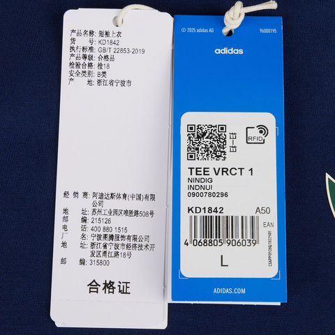 adidas Originals阿迪三叶草2025男子TEE VRCT 1针织无领短TKD1842