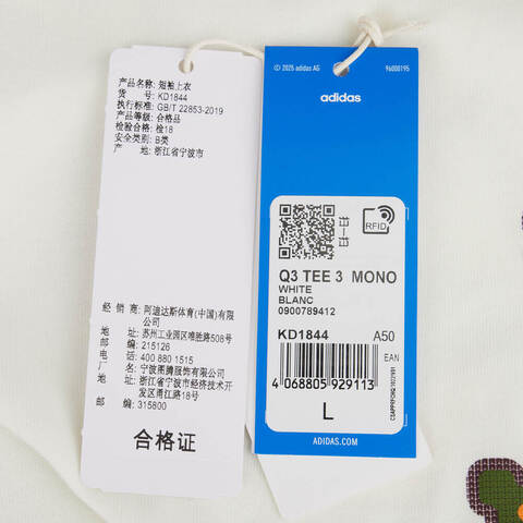 adidas Originals阿迪三叶草2025男子Q3 TEE 3 MONO针织无领短TKD1844