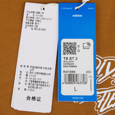 adidas Originals阿迪三叶草2025男子TS ST 2针织无领短TKD1856