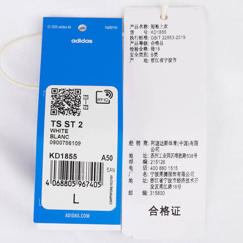 adidas Originals阿迪三叶草2025男子TS ST 2针织无领短TKD1855