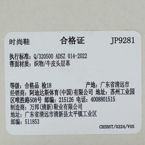 adidas Originals阿迪三叶草2025中性SAMBA OGENERGYJP9281