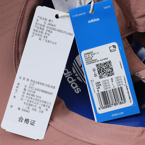 Adidas Original阿迪三叶草2025中性EV.IC SOFT C弯沿帽JW5431