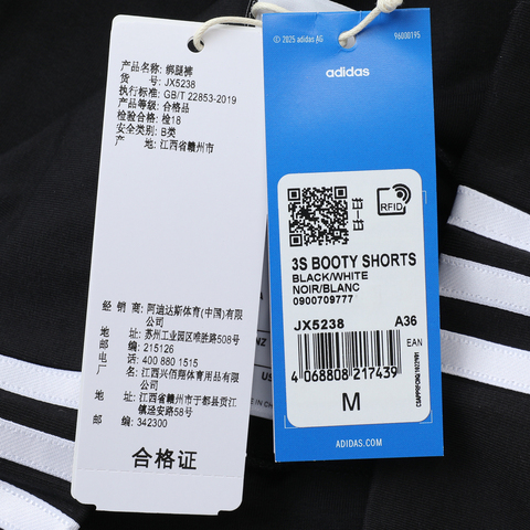 adidas Originals阿迪三叶草2025女子3S BOOTY SHORTS紧身短裤JX5238