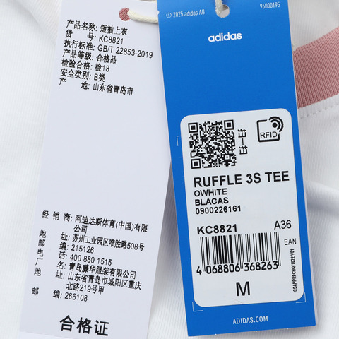 adidas Originals阿迪三叶草2025女子RUFFLE 3S TEE针织无领短TKC8821