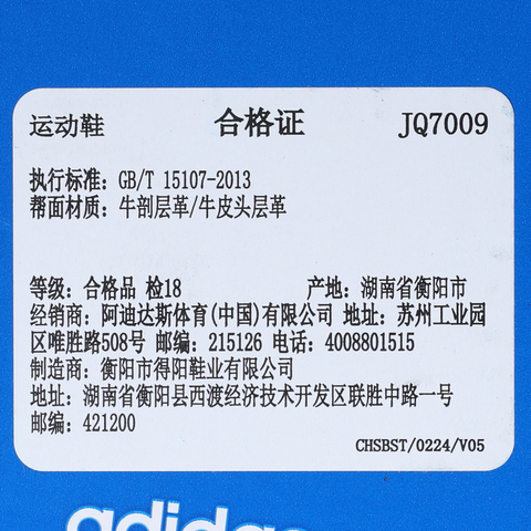 adidas Originals阿迪三叶草2025中性GAZELLE INDOOR WORI-CLASSICJQ7009