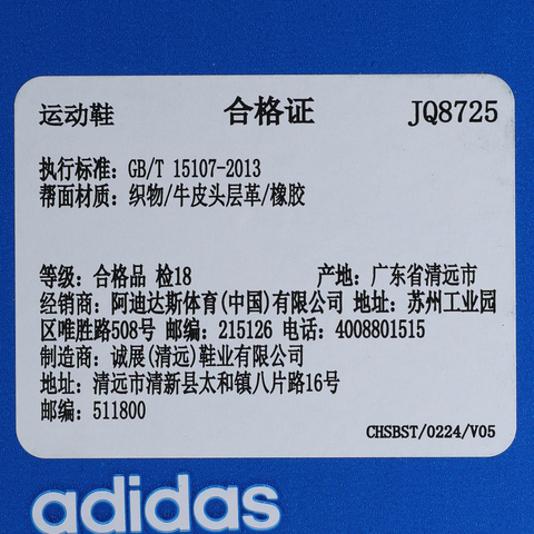 adidas Originals阿迪三叶草2025中性GAZELLE INDOORORI-CLASSICJQ8725