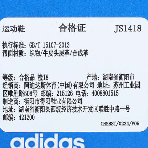 adidas Originals阿迪三叶草2025中性GAZELLE INDOOR WORI-CLASSICJS1418