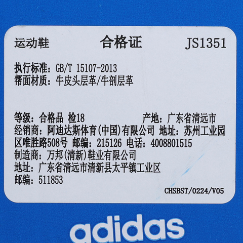 adidas Originals阿迪三叶草2025中性SAMBA OG WORI-CLASSICJS1351