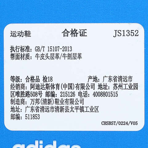 adidas Originals阿迪三叶草2025中性SAMBA OG WORI-CLASSICJS1352