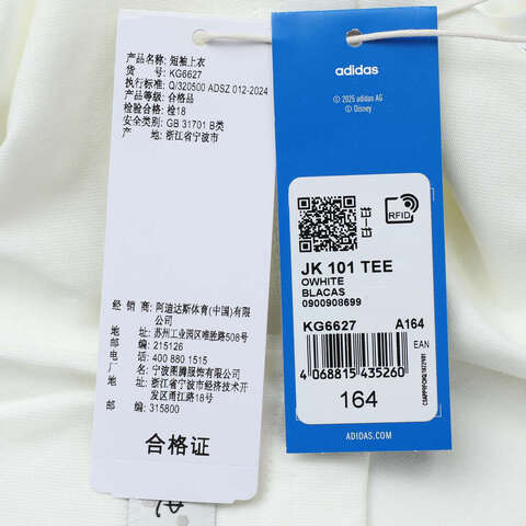 adidas Originals阿迪三叶草2025男大童JK 101 TEE针织无领短TKG6627