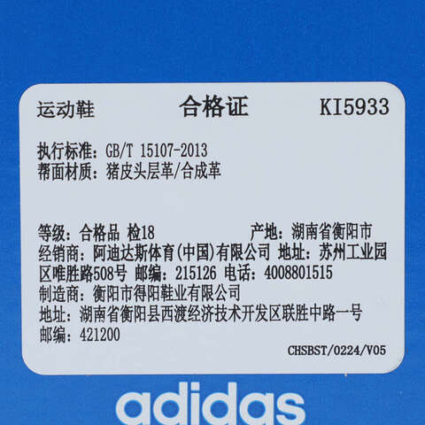 adidas Originals阿迪三叶草2025中性HANDBALL SPEZIALENERGYKI5933