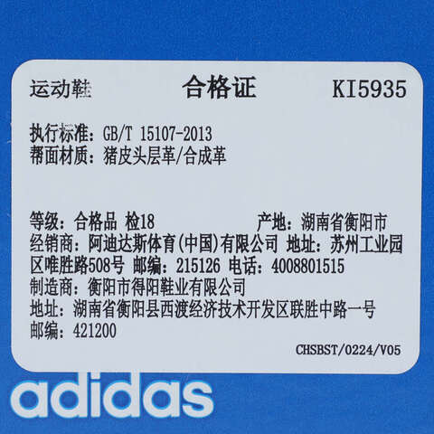 adidas Originals阿迪三叶草2025中性HANDBALL SPEZIALENERGYKI5935