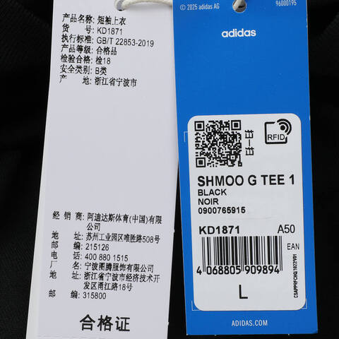 adidas Originals阿迪三叶草2025男子SHMOO G TEE 1针织无领短TKD1871