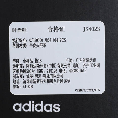 adidas Originals阿迪三叶草2025中性adidas TAEKWONDO WORI-CLASSICJS4023