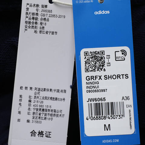 adidas Originals阿迪三叶草2025女子GRFX SHORTS针织短裤JW6065