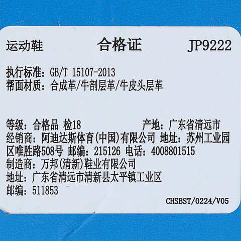 adidas Originals阿迪三叶草2025中性SAMBA OGORI-CLASSICJP9222