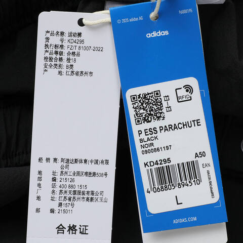 adidas Originals阿迪三叶草2025男子P ESS PARACHUTE梭织长裤KD4295