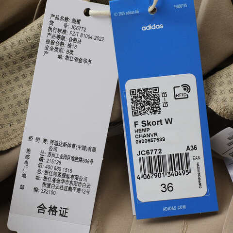 adidas Originals阿迪三叶草2025女子F Skort W梭织短裙JC6772