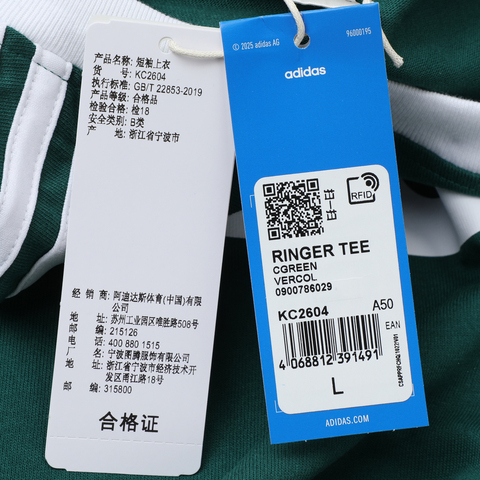 adidas Originals阿迪三叶草2025男子RINGER TEE针织无领短TKC2604