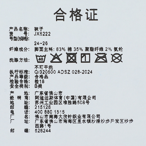 adidas Originals阿迪三叶草2025中性REFL CREW S 2P中袜优惠装JX5222