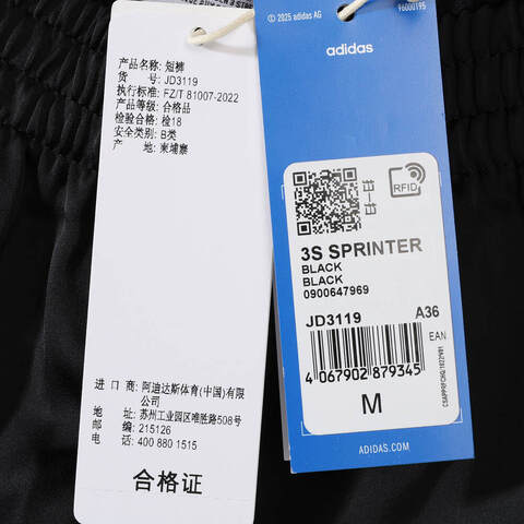 adidas Originals阿迪三叶草2025女子3S SPRINTER梭织短裤JD3119