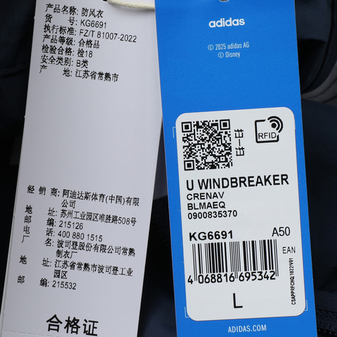 adidas Originals阿迪三叶草2025男子U WINDBREAKER梭织无帽外套KG6691
