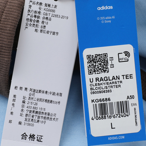 adidas Originals阿迪三叶草2025男子U RAGLAN TEE针织无领短TKG6686