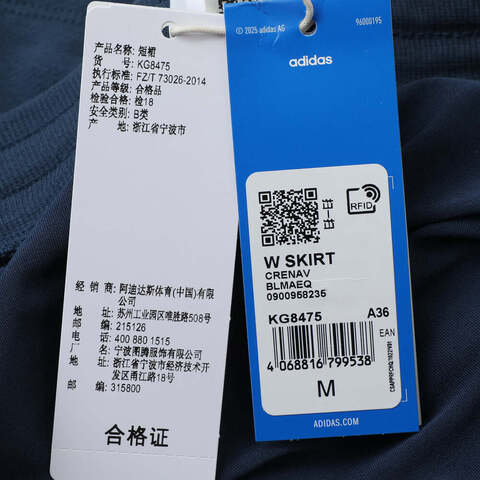 adidas Originals阿迪三叶草2025女子W SKIRT针织短裙KG8475