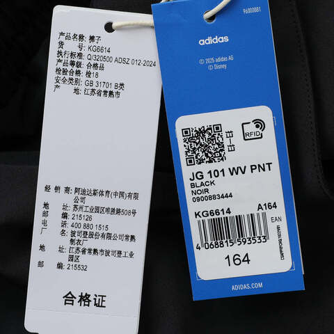 adidas Originals阿迪三叶草2025男大童JG 101 WV PNT梭织长裤KG6614