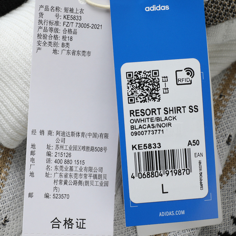 adidas Originals阿迪三叶草2025男子RST FF SHIRT SS短袖衬衫KE5833