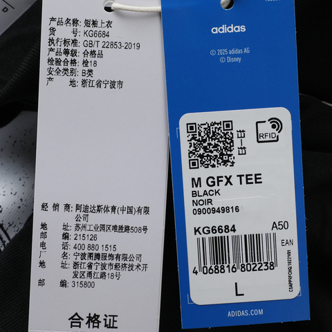 adidas Originals阿迪三叶草2025男子M GFX TEE针织无领短TKG6684