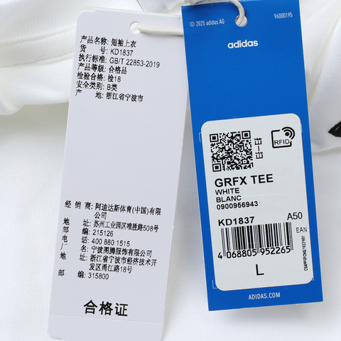 adidas Originals阿迪三叶草2025男子GRFX TEE针织无领短TKD1837