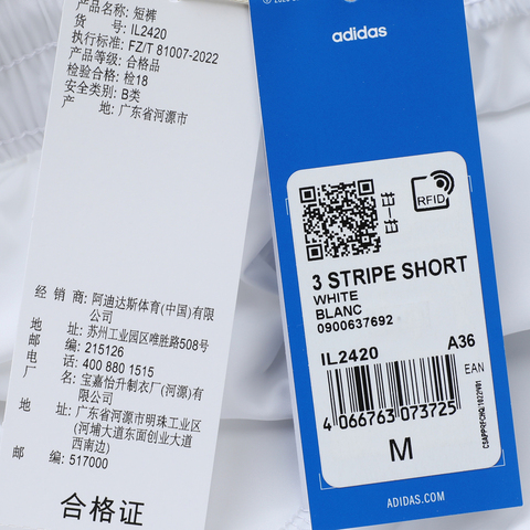 adidas Originals阿迪三叶草2025女子3 STRIPE SHORT梭织短裤IL2420