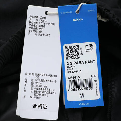 Adidas Original阿迪三叶草2026女子3 S PARA PANT梭织长裤KF9615