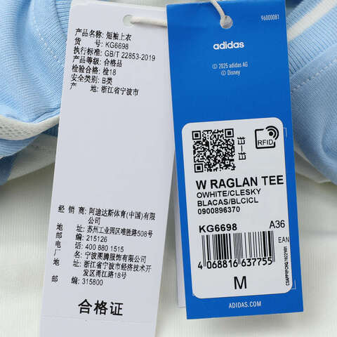 adidas Originals阿迪三叶草2025女子W RAGLAN TEE针织无领短TKG6698