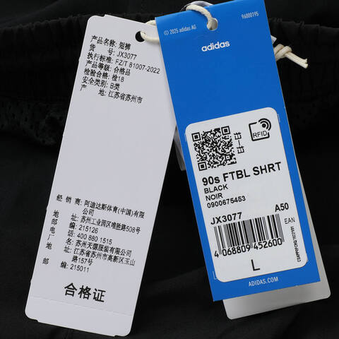 adidas Originals阿迪三叶草2025男子90s FTBL SHRT梭织短裤JX3077