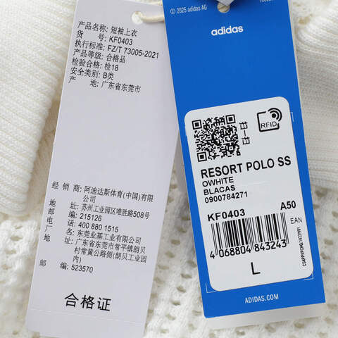 adidas Originals阿迪三叶草2025男子RST FF POLO SS针织有领短TKF0403