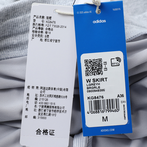 adidas Originals阿迪三叶草2025女子W SKIRT针织短裙KG8476