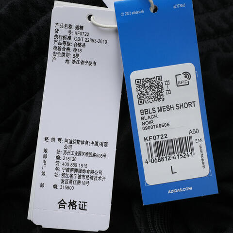 adidas Originals阿迪三叶草2025男子BBLS MESH SHORT针织短裤KF0722