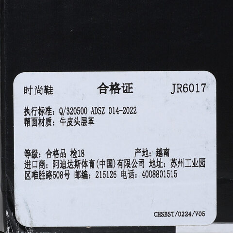 adidas Originals阿迪三叶草2025中性adidas TAEKWONDO MEI WORI-CLASSICJR6017