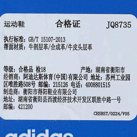 adidas Originals阿迪三叶草2025中性HANDBALL SPEZIALORI-CLASSICJQ8735