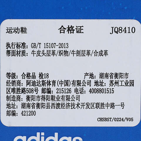 adidas Originals阿迪三叶草2025中性HANDBALL SPEZIAL WORI-CLASSICJQ8410