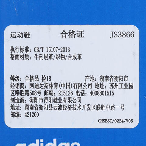 adidas Originals阿迪三叶草2025中性HANDBALL SPEZIALORI-CLASSICJS3866