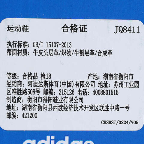adidas Originals阿迪三叶草2025中性HANDBALL SPEZIAL WORI-CLASSICJQ8411