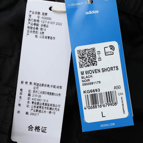 adidas Originals阿迪三叶草2025男子M WOVEN SHORTS梭织短裤KG6693